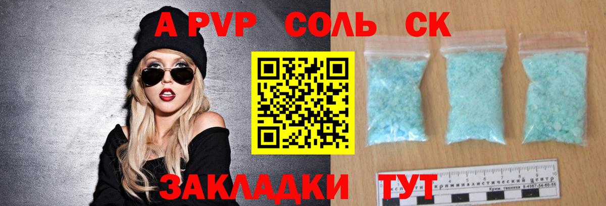 Пушкино  A-PVP СК  Вход с VPN  Alpha-PVP  Alpha-PVP СК 