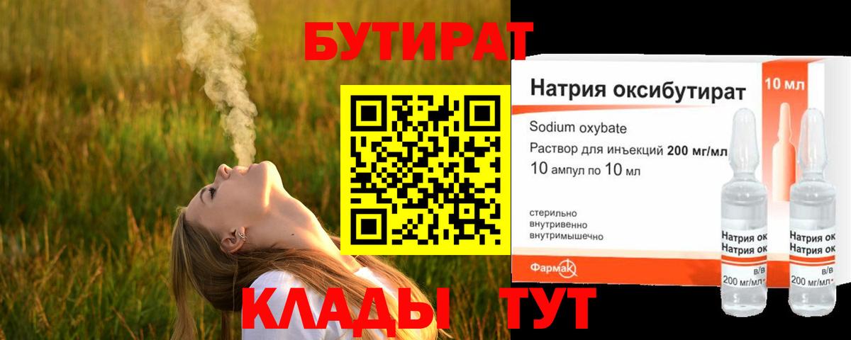 Пушкино  Бутират BDO  Вход с VPN 