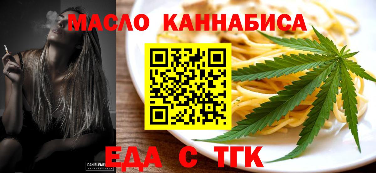 Пушкино  Cannafood конопля  Вход с VPN 