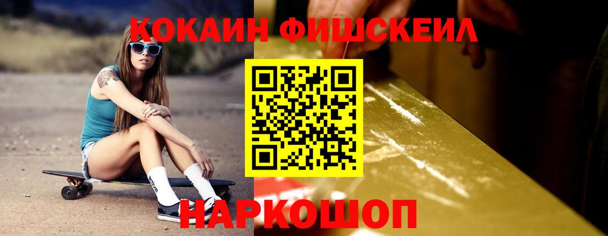 Кокаин Columbia  Кокаин  Вход с VPN  Пушкино  КОКАИН Columbia 