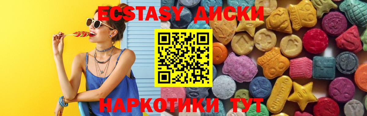 Пушкино  Экстази mix  Вход с VPN  ЭКСТАЗИ бентли 