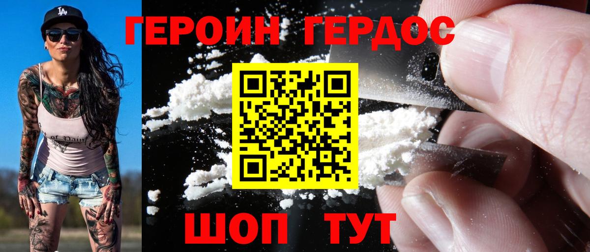 Пушкино  ГЕРОИН хмурый  ГЕРОИН  Вход с VPN 