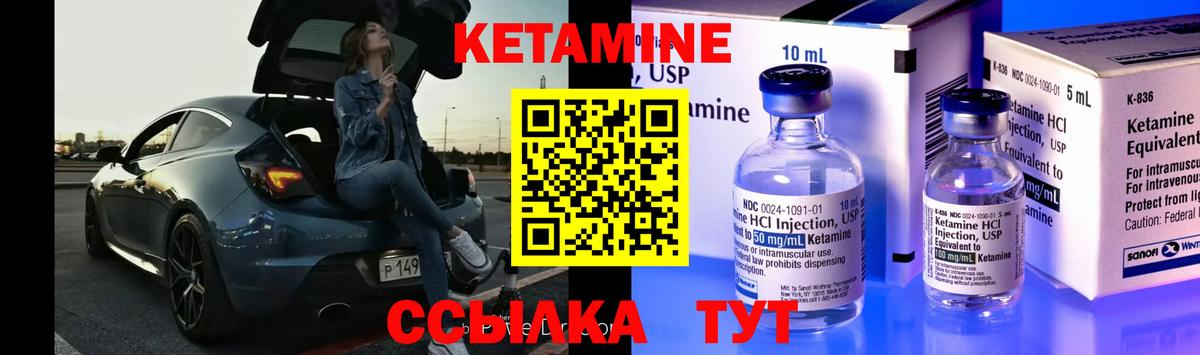 Кетамин VHQ  Вход с VPN  Пушкино 