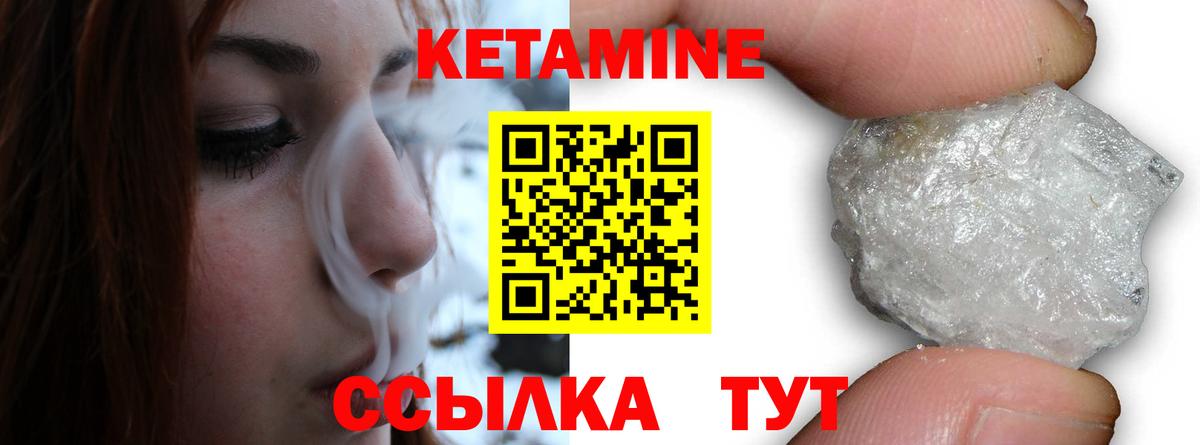 КЕТАМИН ketamine Пушкино