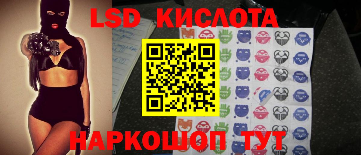 LSD-25 экстази ecstasy  Вход с VPN  Пушкино 