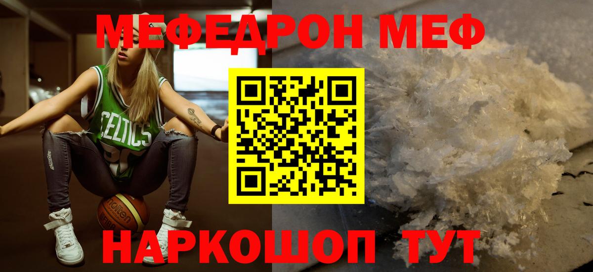 МЕФ  МЯУ-МЯУ  Вход с VPN  Пушкино  Мефедрон mephedrone  Меф кристаллы 