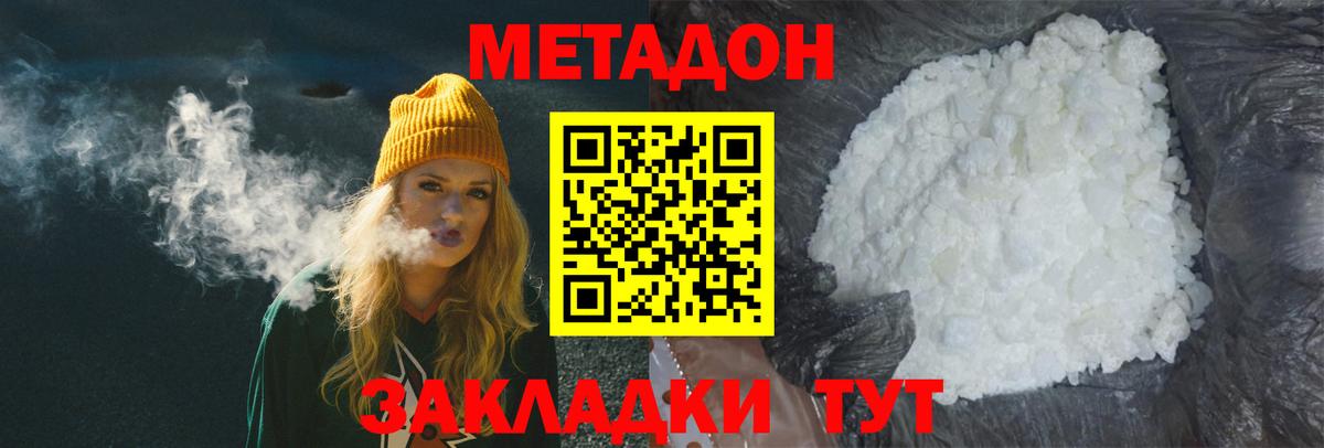 Метадон белоснежный Пушкино