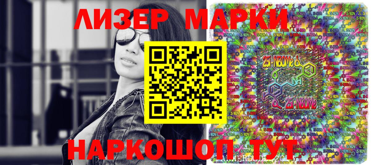 Марки N-bome 1500мкг  Вход с VPN  Пушкино 