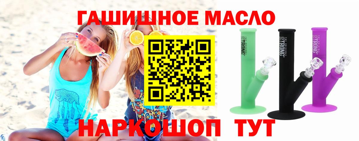 закладки  Вход с VPN  Пушкино  ТГК концентрат 
